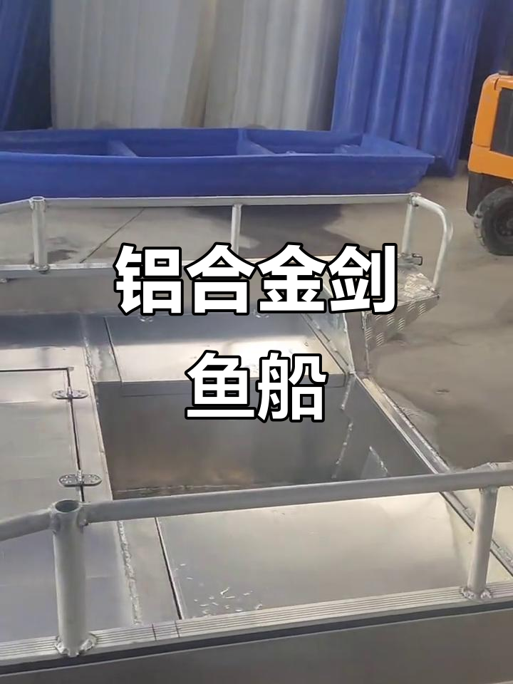 定制5米铝合金船,坚固耐用,适合各种水域航行