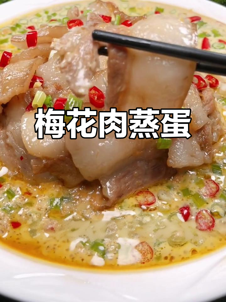 梅花肉蒸鸡蛋糕,家常美味轻松做