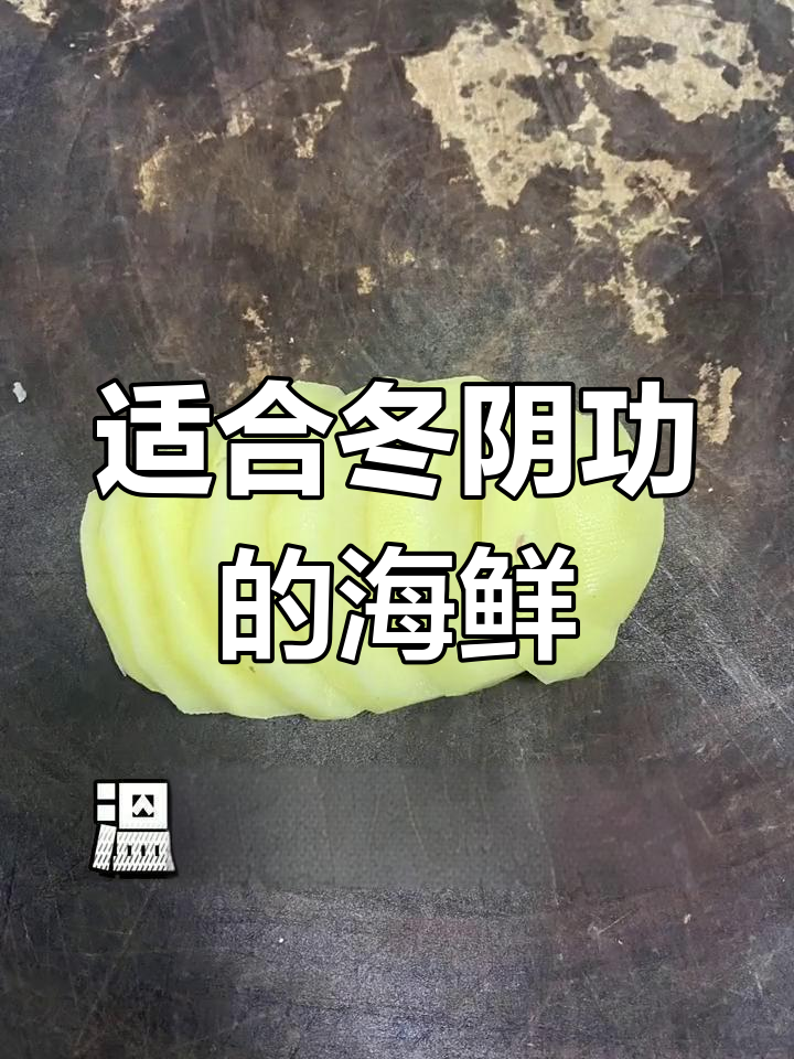 冬阴功海鲜汤的完美配菜搭配