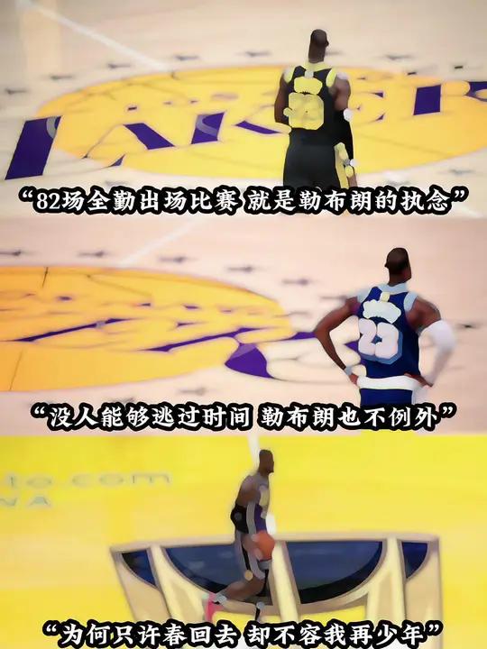 一人发一张詹姆斯的图片 评论一句MVP  此作品永不删除 就当作是我们对勒布朗陪伴的见证 