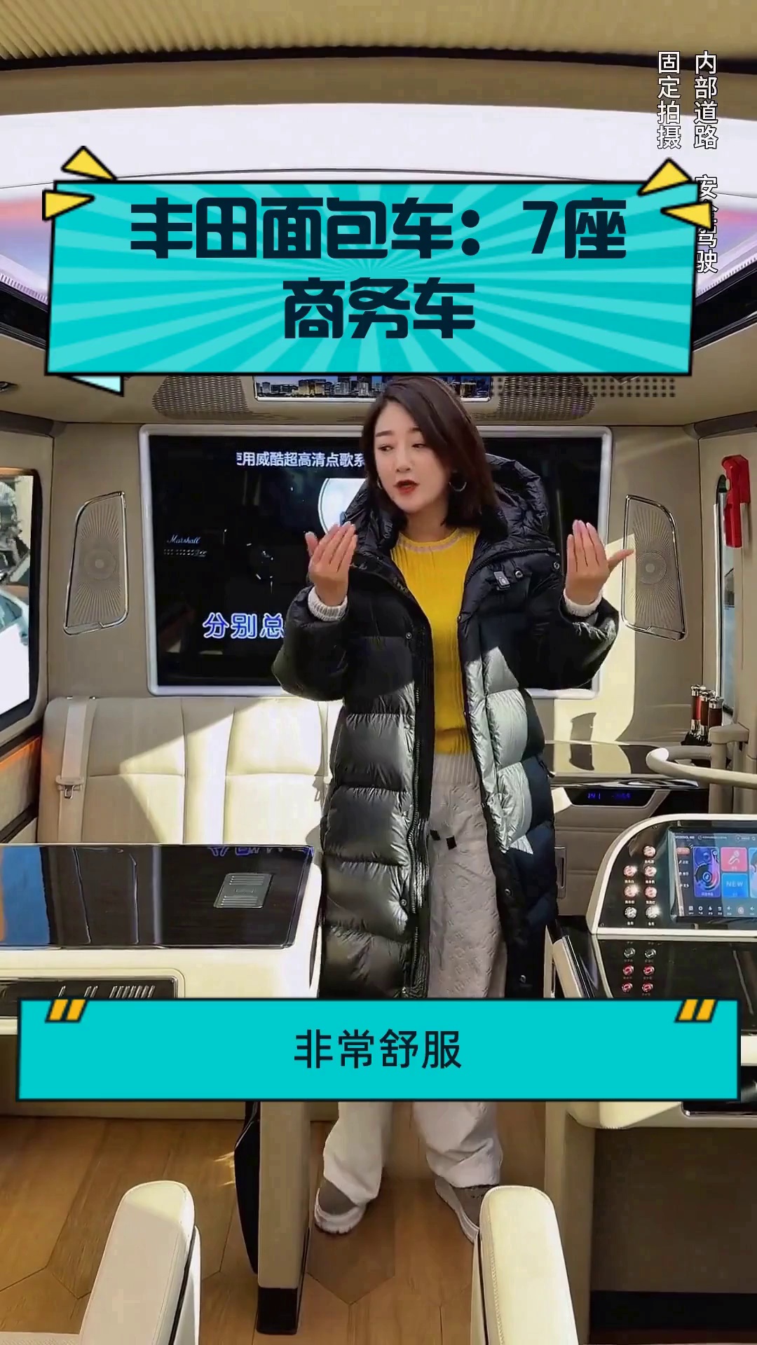 丰田面包车:7座商务车