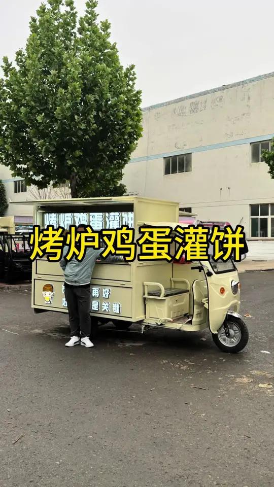 这种小车就省了个遮阳伞了,两面车窗也能遮阳挡雨!一个人出摊卖烤炉鸡蛋灌饼也挺方便!