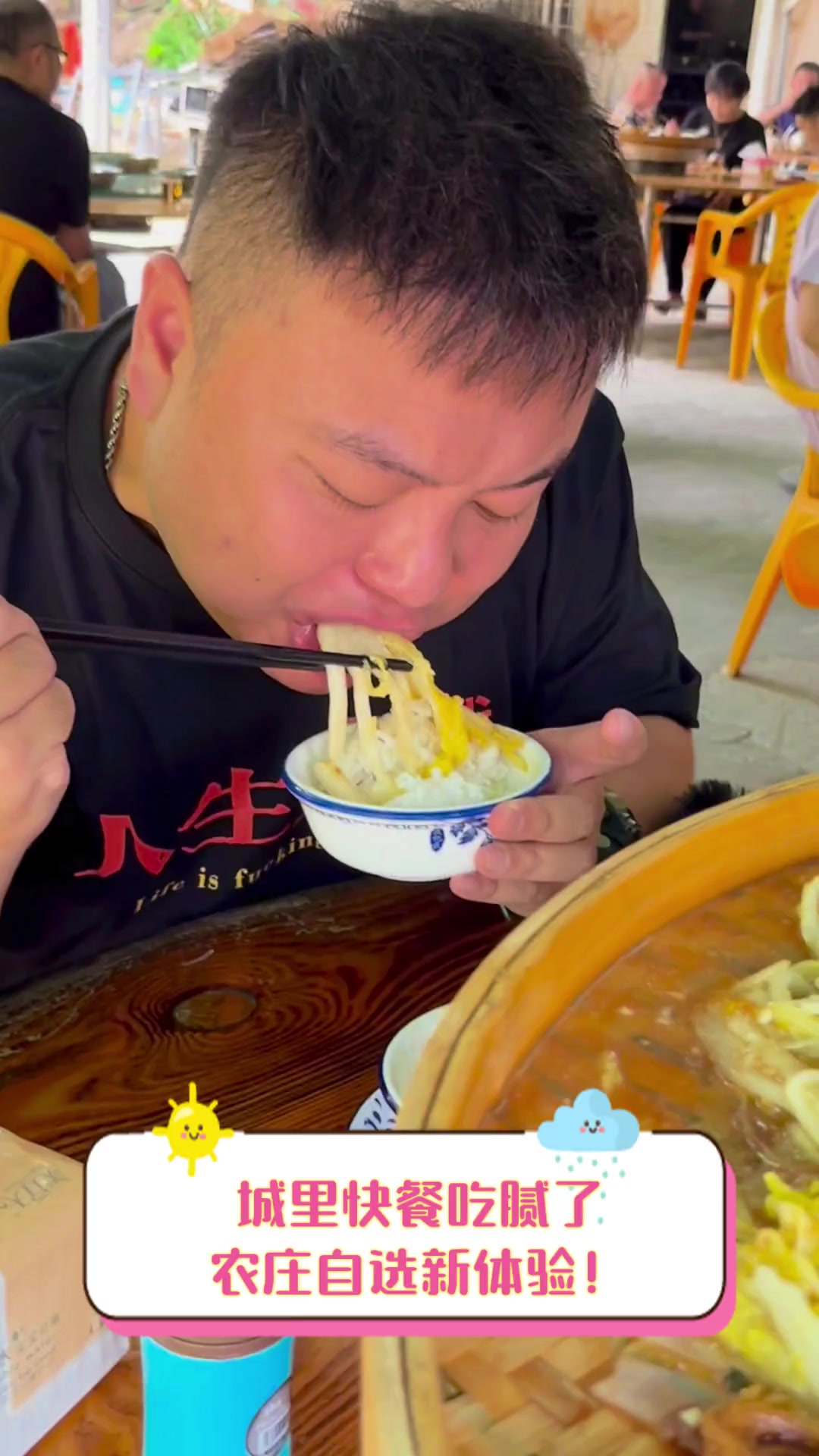 城里快餐吃腻了,农庄自选新体验!