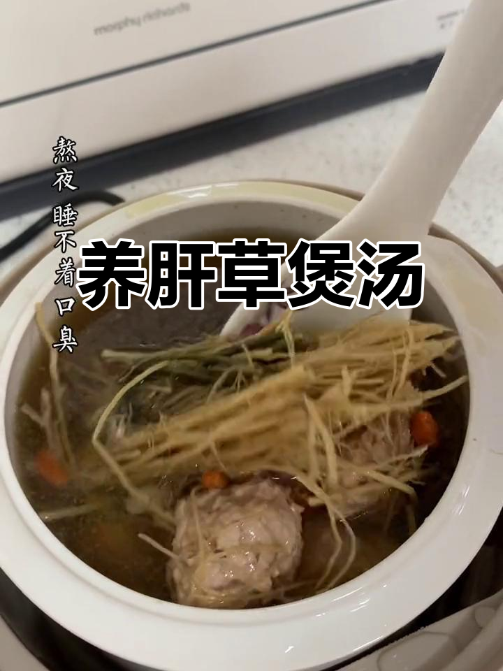 养肝草炖肉球,汤汁鲜美又滋补
