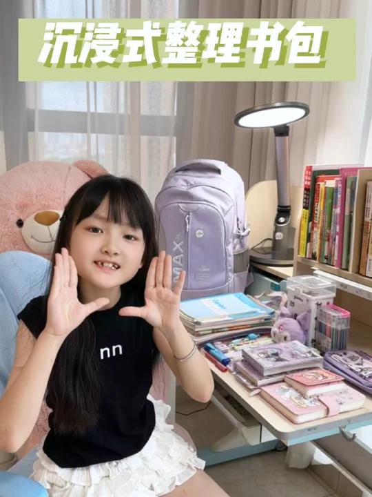 沉浸式整理书包看看小学生书包都有什么?