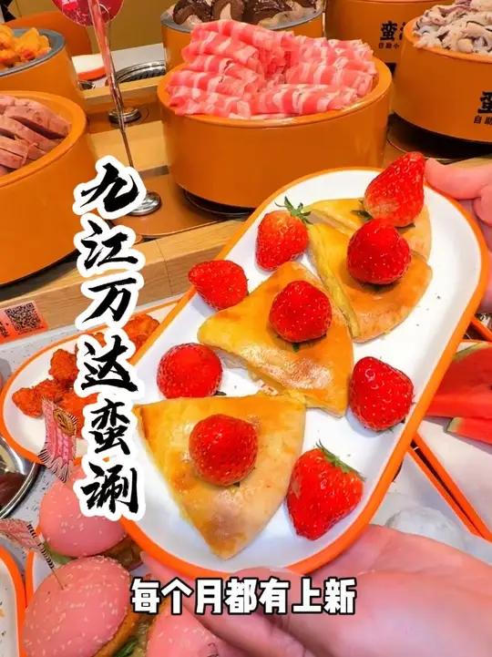 好久没有和小姐妹聚了!今天带她来吃心心念念的旋转自助小火锅#蛮涮 #旋转自助小火锅#九江吃