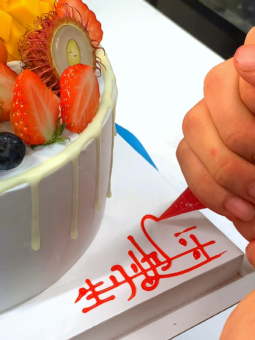 生日快乐字体写法