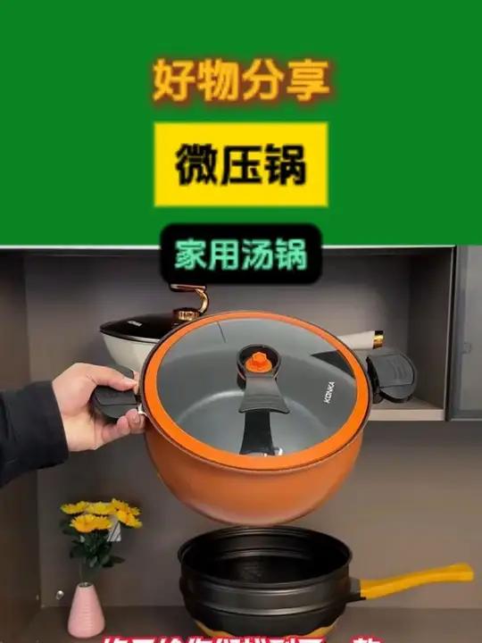 微压锅电磁炉煤气灶燃气灶通用汤锅胖墩墩微压锅 微压锅
