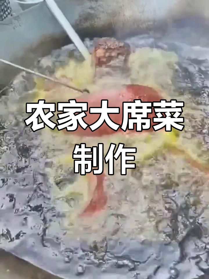 正宗农村大席菜,炸油肉、蒸酥肉扣碗全流程揭秘