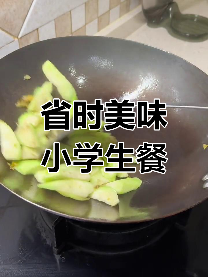 小学生晚餐做法,简单又营养