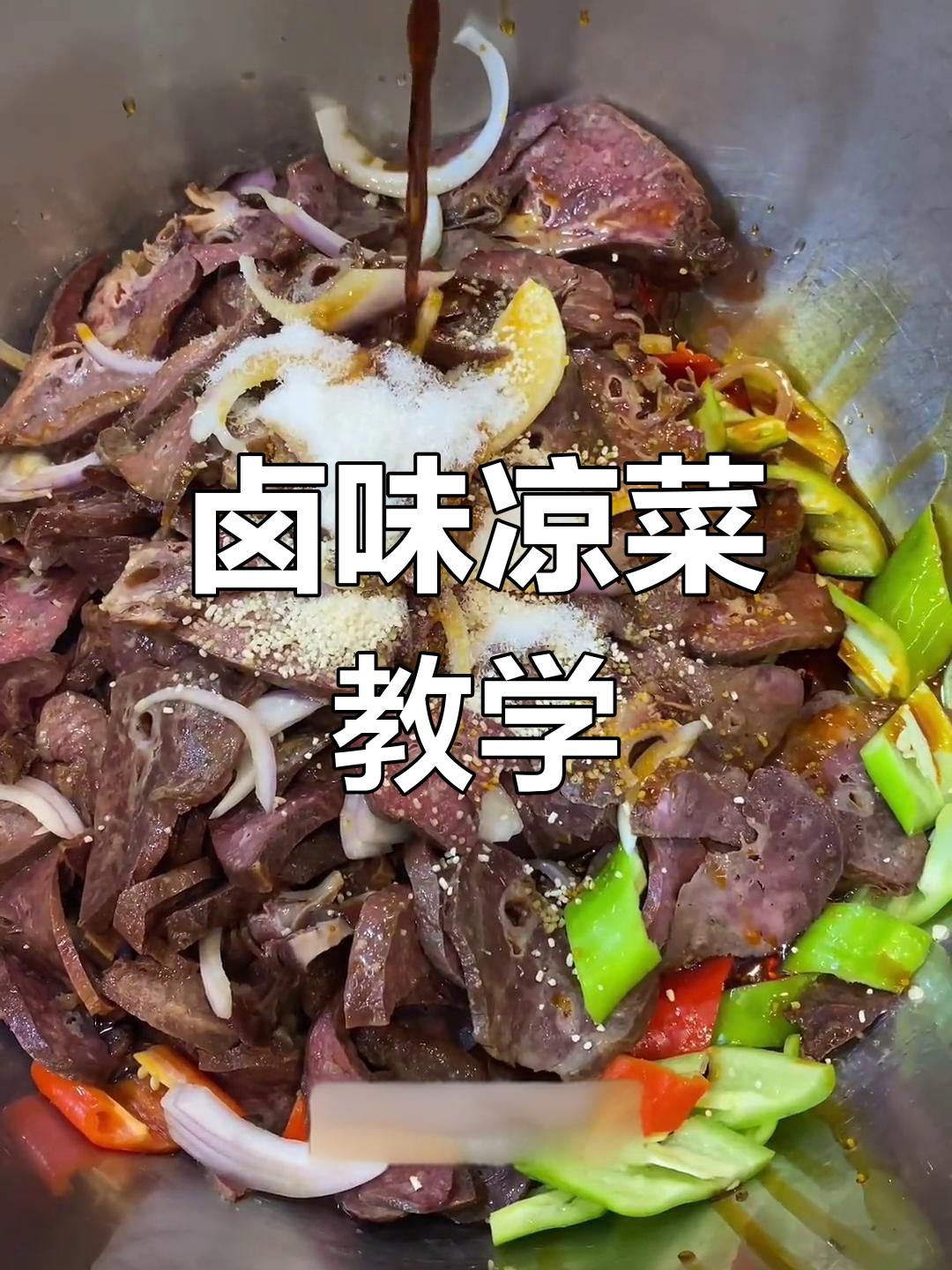 凉拌猪肺,唯一肉菜