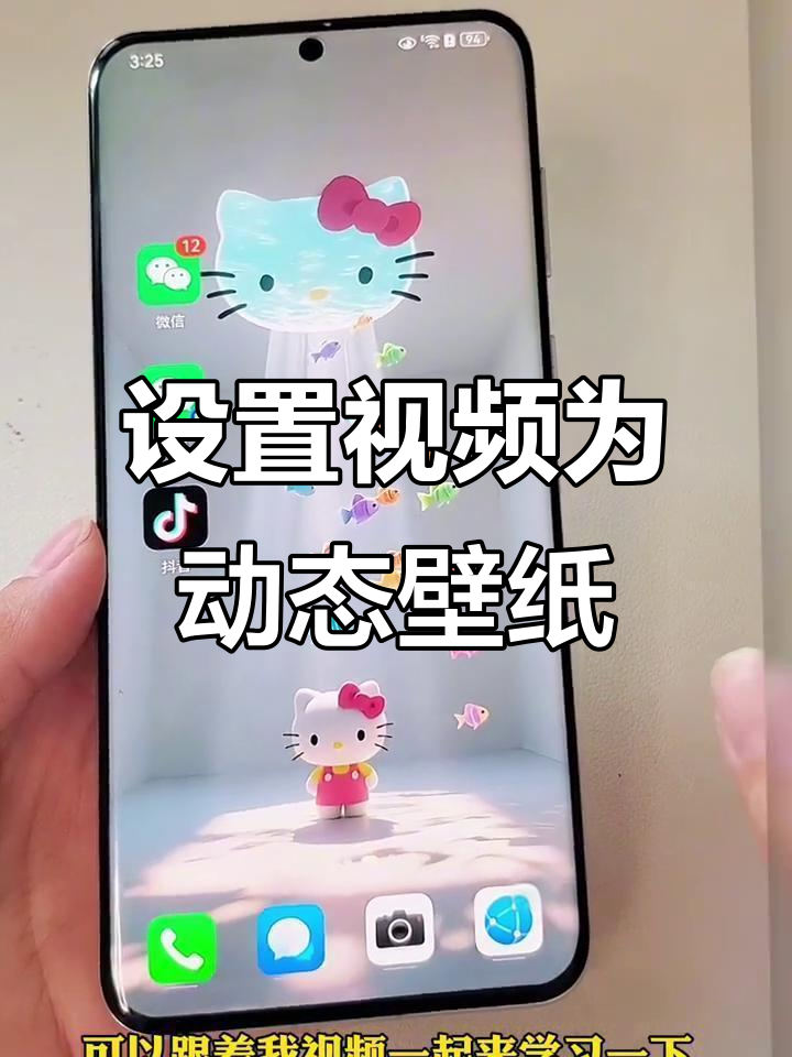 如何将喜欢的视频轻松设置为动态壁纸