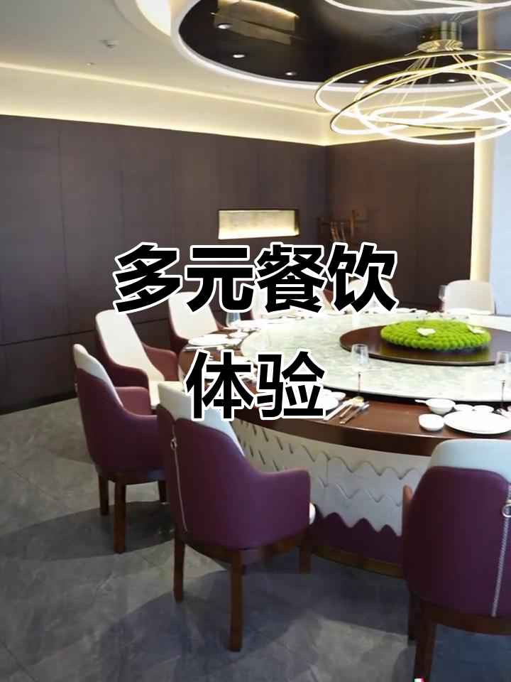 品膳阁提供多种选择,小宴与高端雲宴任君挑选