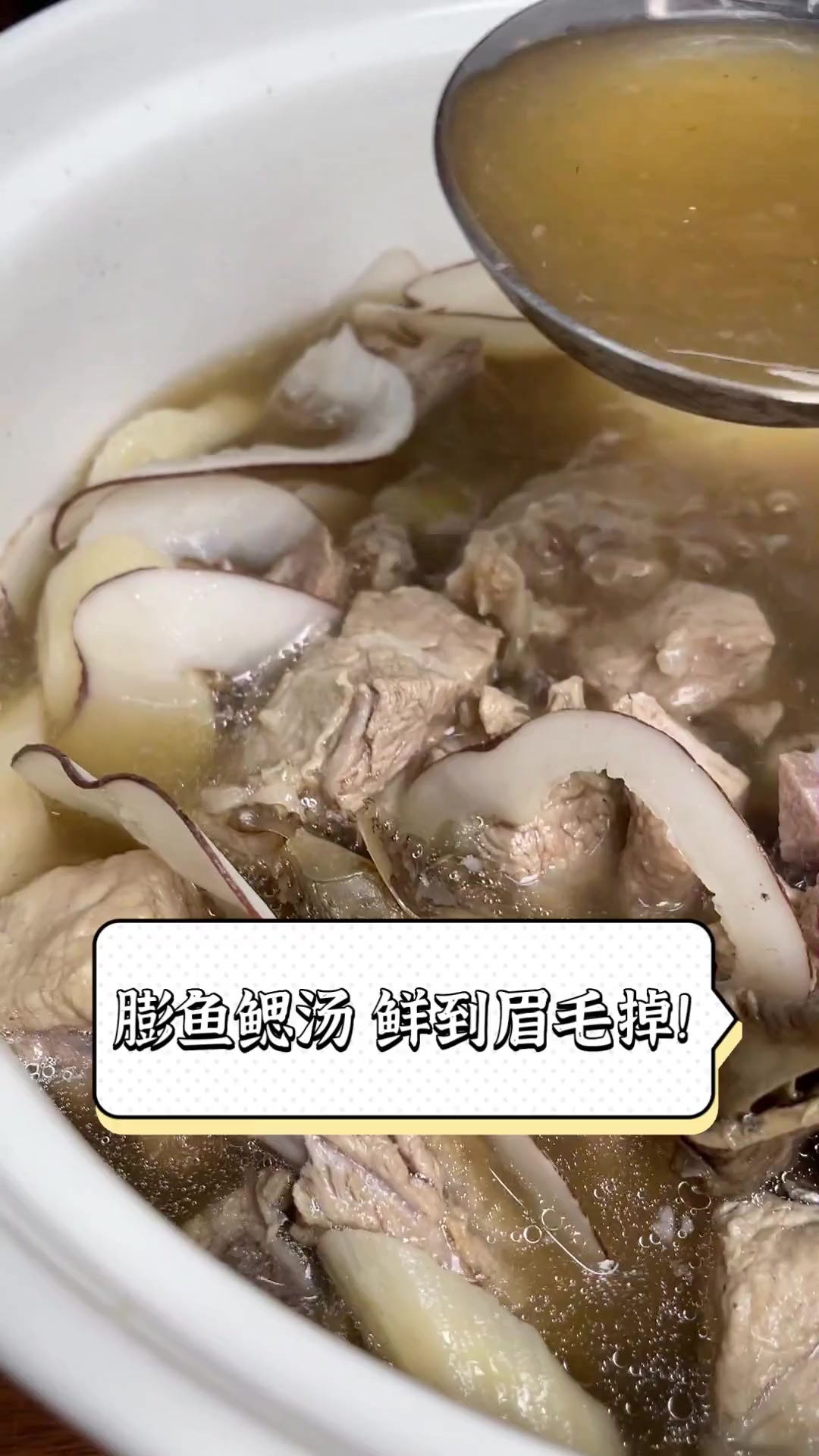 膨鱼鳃汤,鲜到眉毛掉!