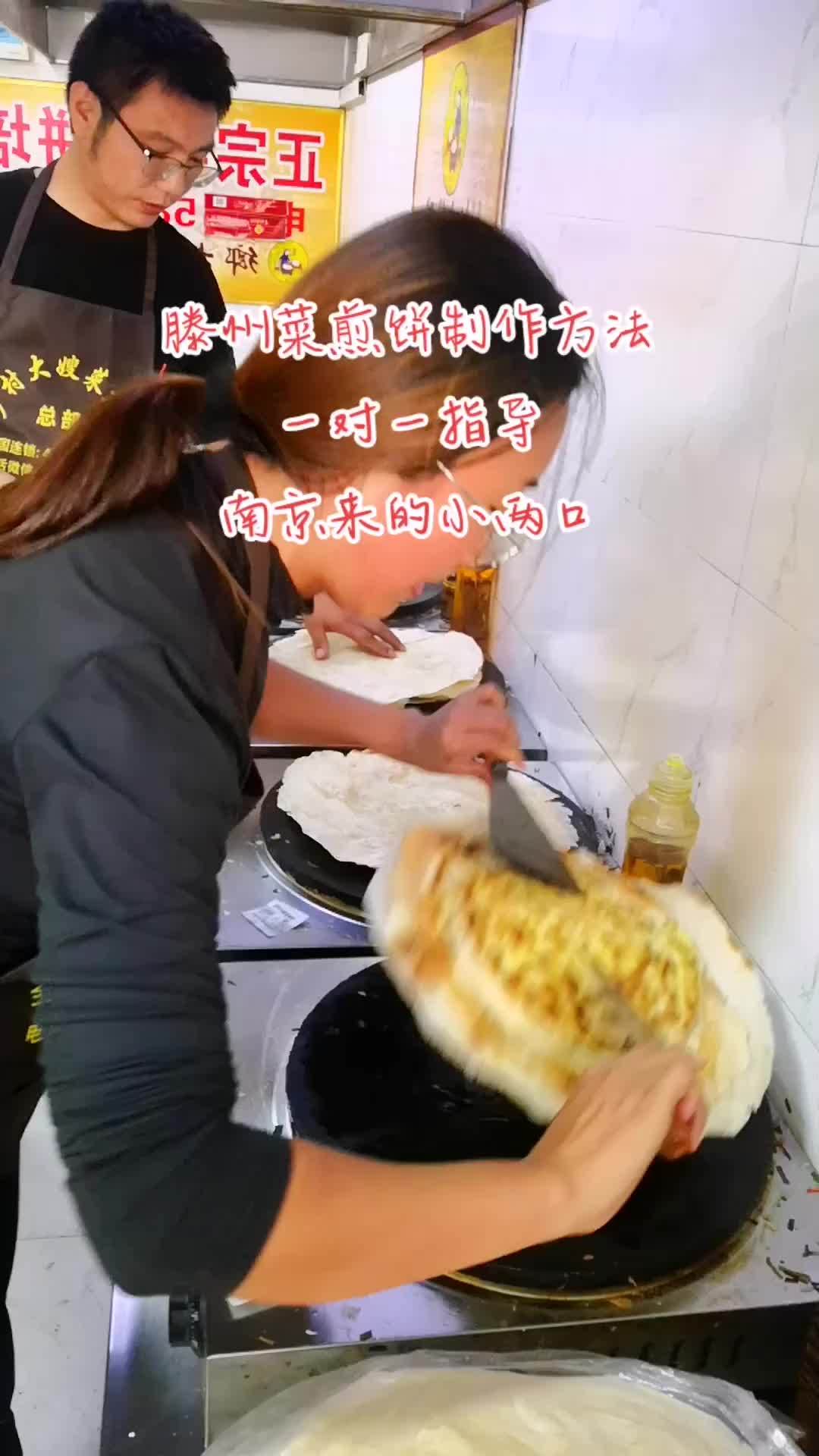 滕州菜煎饼制作方法流程 滕州菜煎饼培训学习 菜煎饼面糊配方配料 菜煎饼 实体店教学所有技术