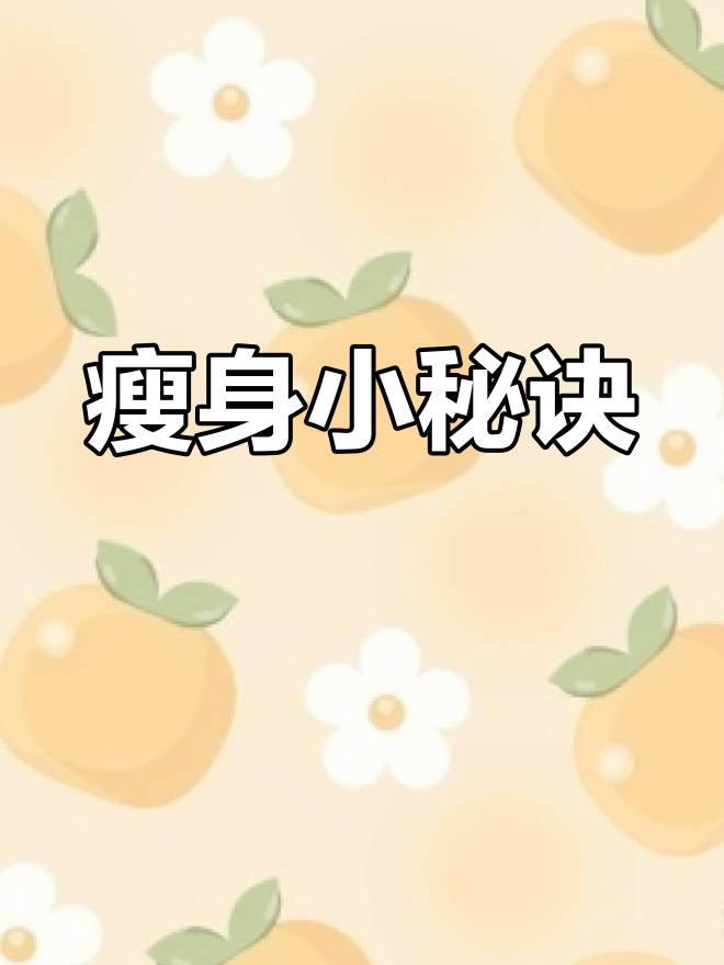 红心火龙果酸奶,轻松瘦身,告别平台期!