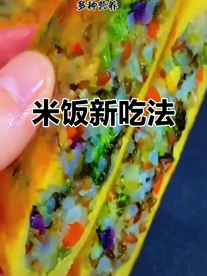 让孩子爱上米饭,创意饭包汉堡轻松搞定!