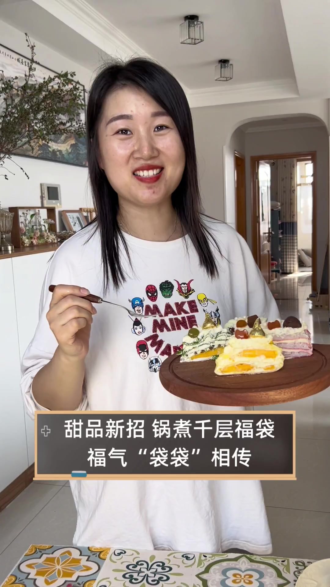 甜品新招,锅煮千层福袋,福气“袋袋”相传