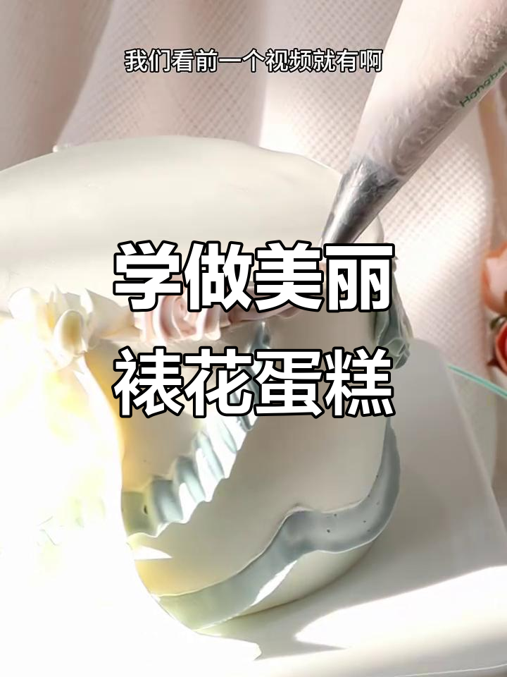 零基础学蛋糕裱花,配色超美!玫瑰花瓣点缀更气质