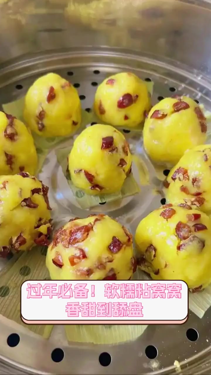 过年必备!软糯粘窝窝,香甜到舔盘