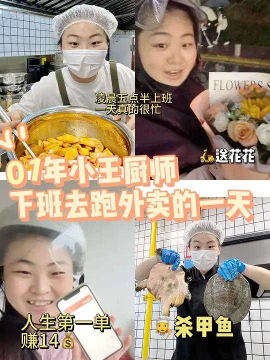 01年女生同时体验四份工作——第一次尝试送外卖 记录真实生活   1全职厨房 2兼职电影院