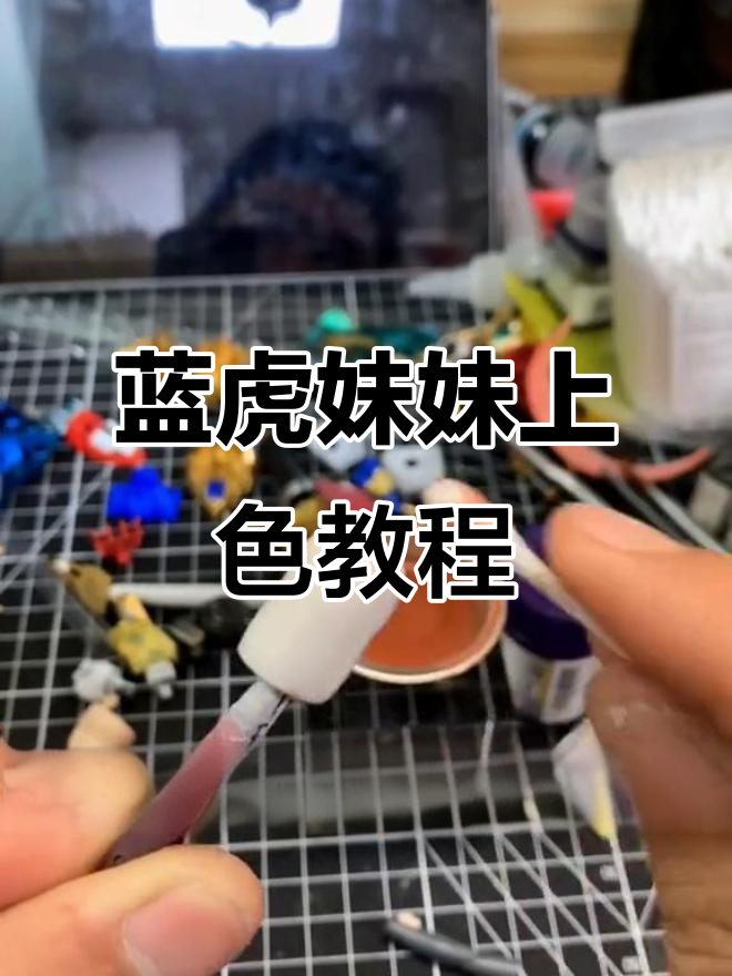 蓝虎妹妹上色全流程,打造独特肌肤与渐变效果