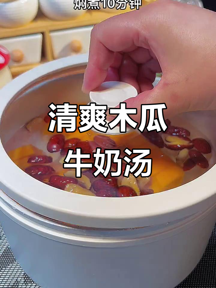 夏日必备木瓜牛奶汤,美容养颜又清凉