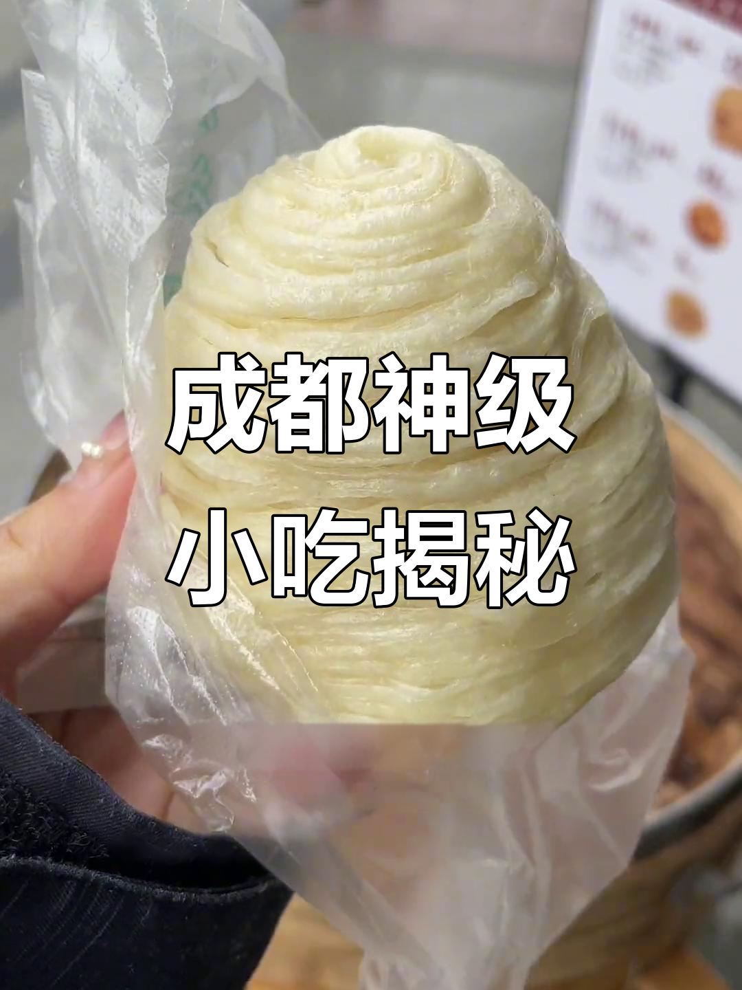 成都菜市场隐藏的神级小吃,燕窝丝和臭豆腐的完美搭配