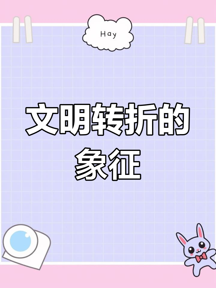 这件青铜方鼎见证了从神权到礼乐文明的巨大转变