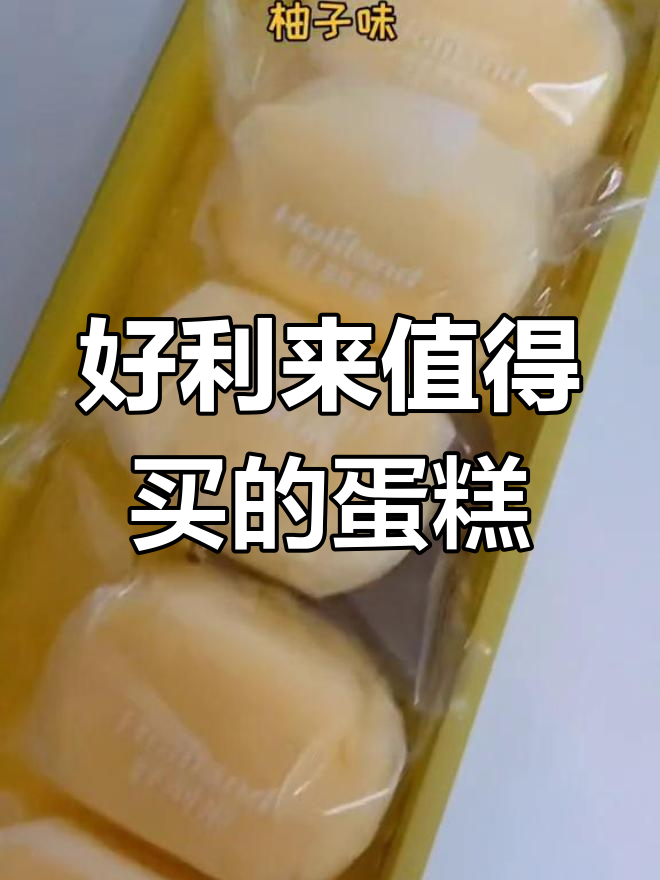 南京好利来蛋糕推荐:阿华田联名款必试