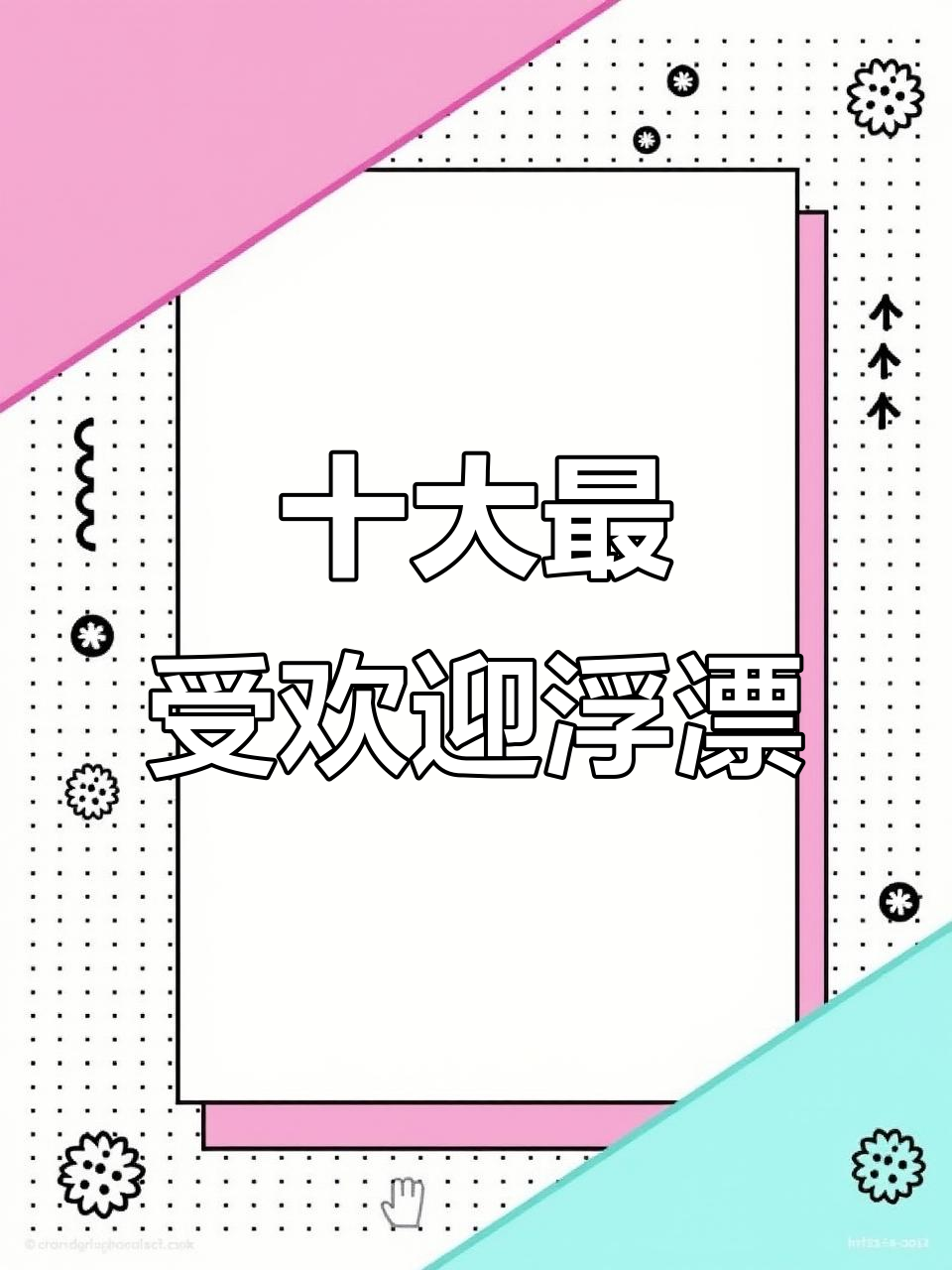 十大浮漂排名揭秘,你用的哪一款?