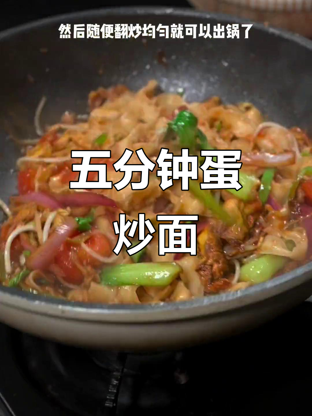 简单又好吃的鸡蛋炒刀削,五分钟搞定美味面条