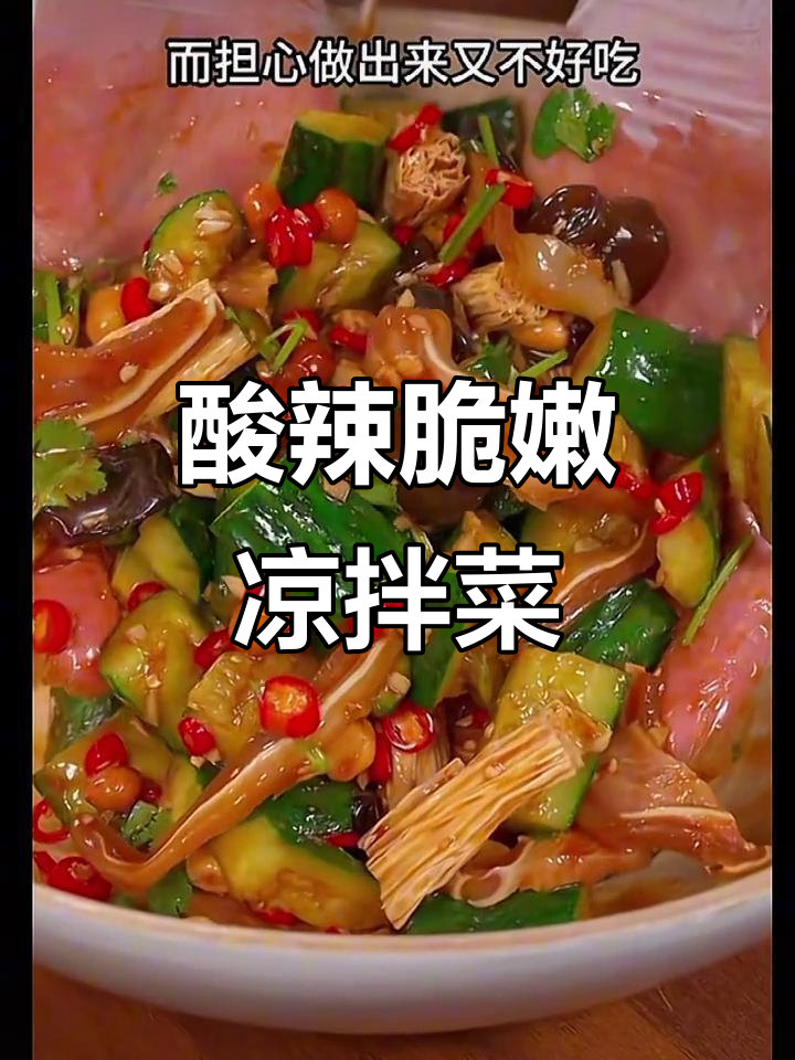 清爽酸辣凉拌菜,黄瓜腐竹黑木耳搭配猪耳朵,简单又过瘾