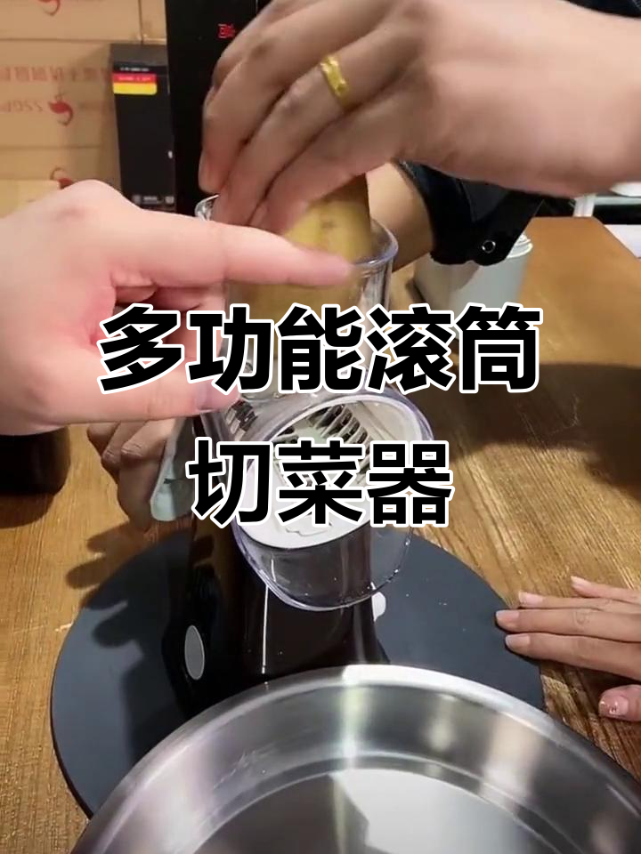 德国进口滚筒切菜器,轻松换刀片,土豆丝、花片等一应俱全