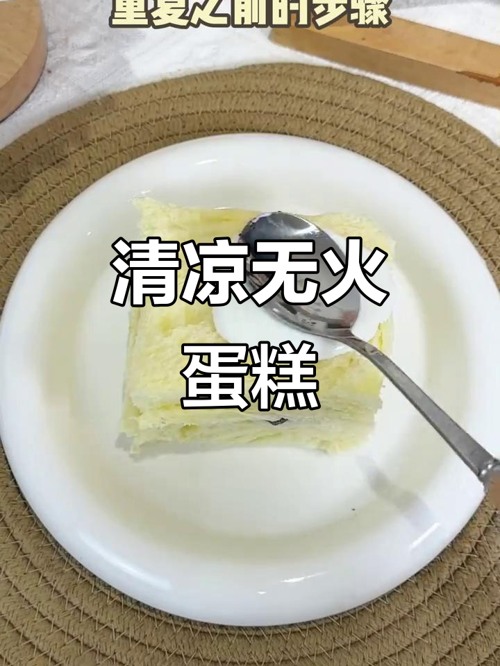 无需烤箱，轻松做出清凉低卡奥利奥吐司蛋糕！