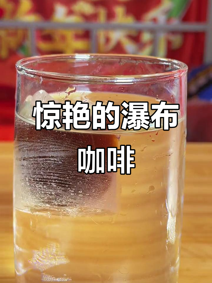 老坛酸菜牛肉面，味道超乎想象！瀑布冰美式挑战成功