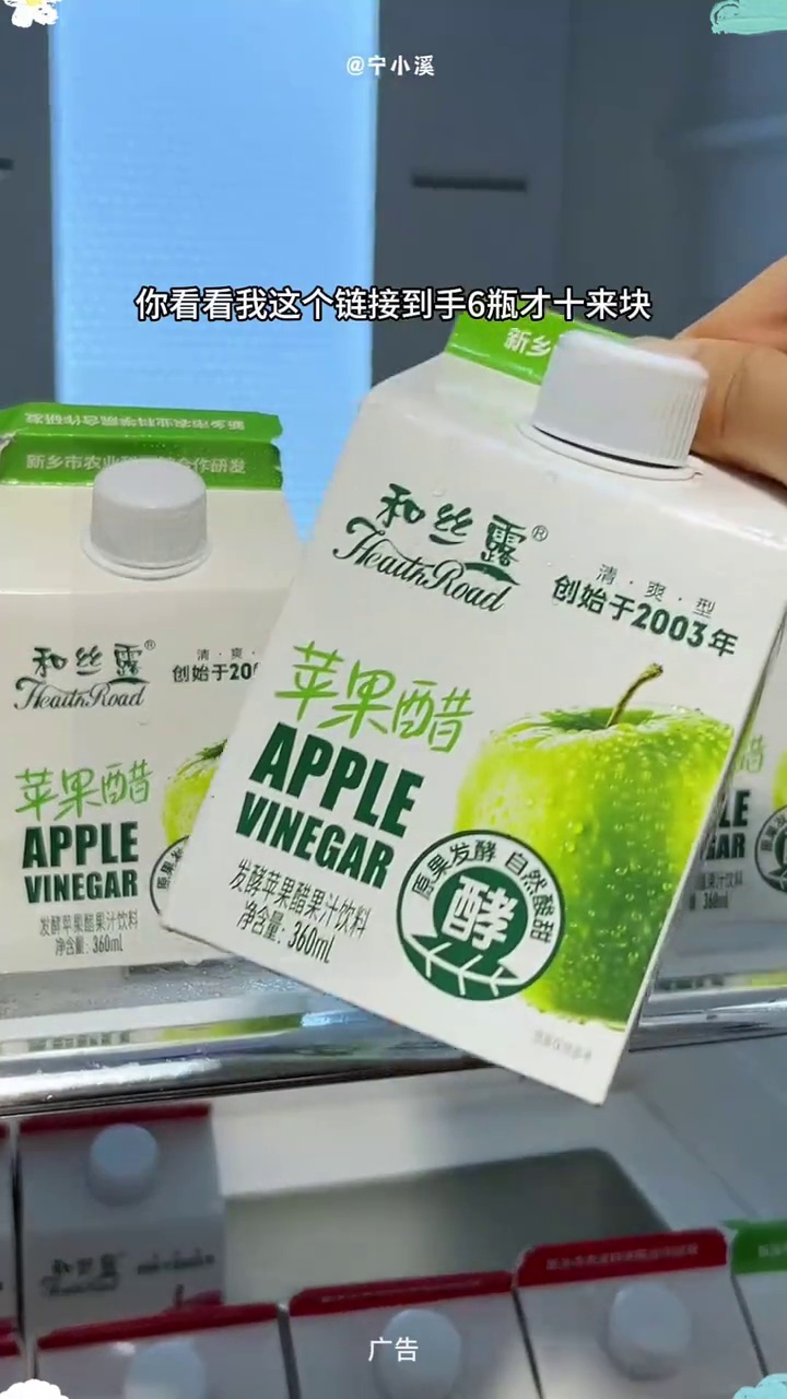 农科院苹果醋到手6瓶才十来块钱!平时夜宵 烧烤 小龙虾吃的欢!饭后一瓶苹果醋,清爽又解腻!