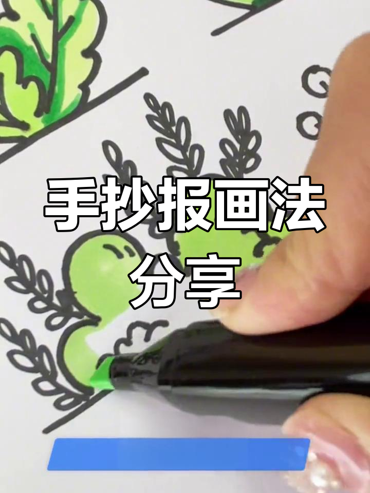 老师布置手抄报,树叶素材大公开