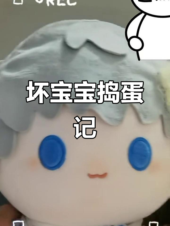 小宝搞恶作剧，厨房大乱斗！