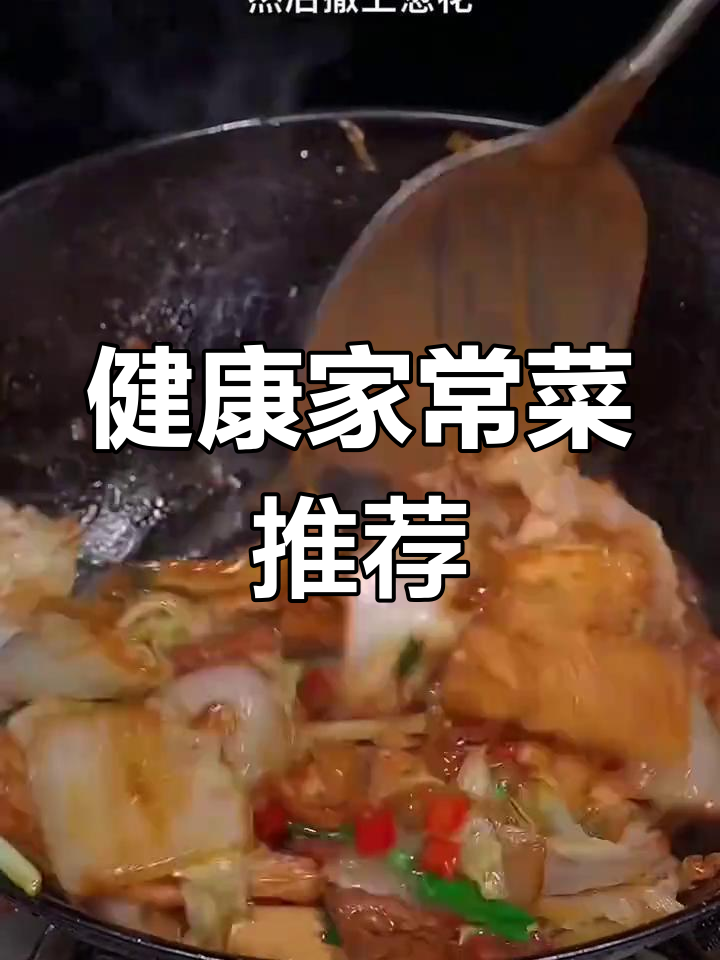 老年人必吃的十道家常菜,简单又美味