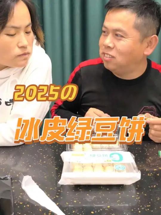 就这个不到10块钱的价格,一盒冰皮绿豆饼,一盒冰皮红豆饼,真的很实惠,还好吃