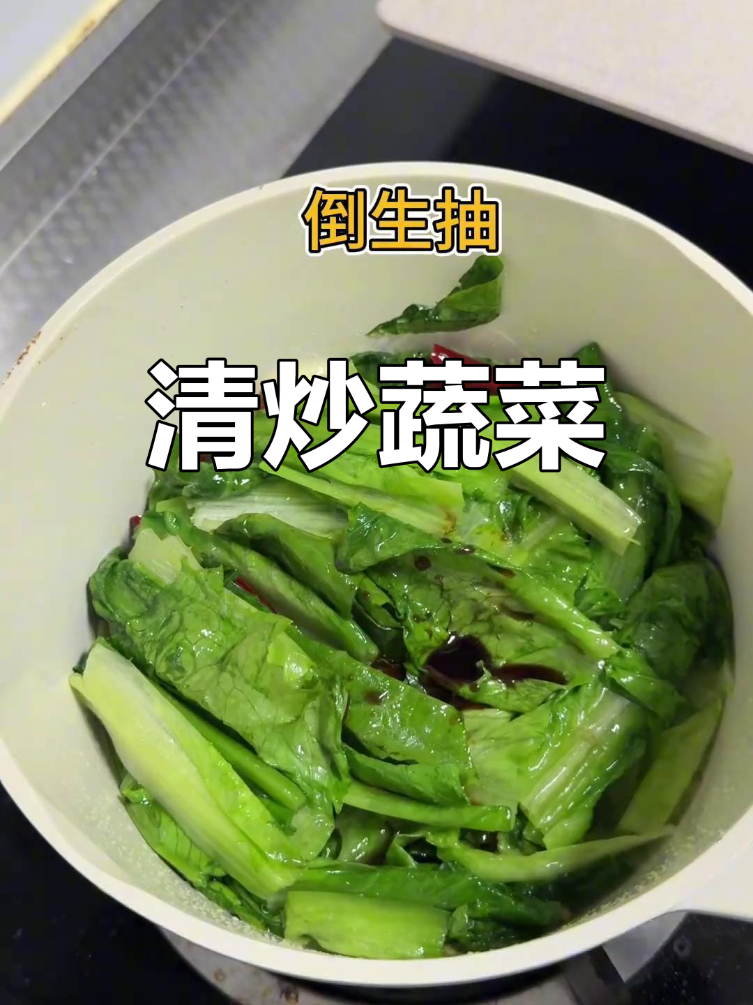 轻松炒出美味油麦菜,家常下饭又简单