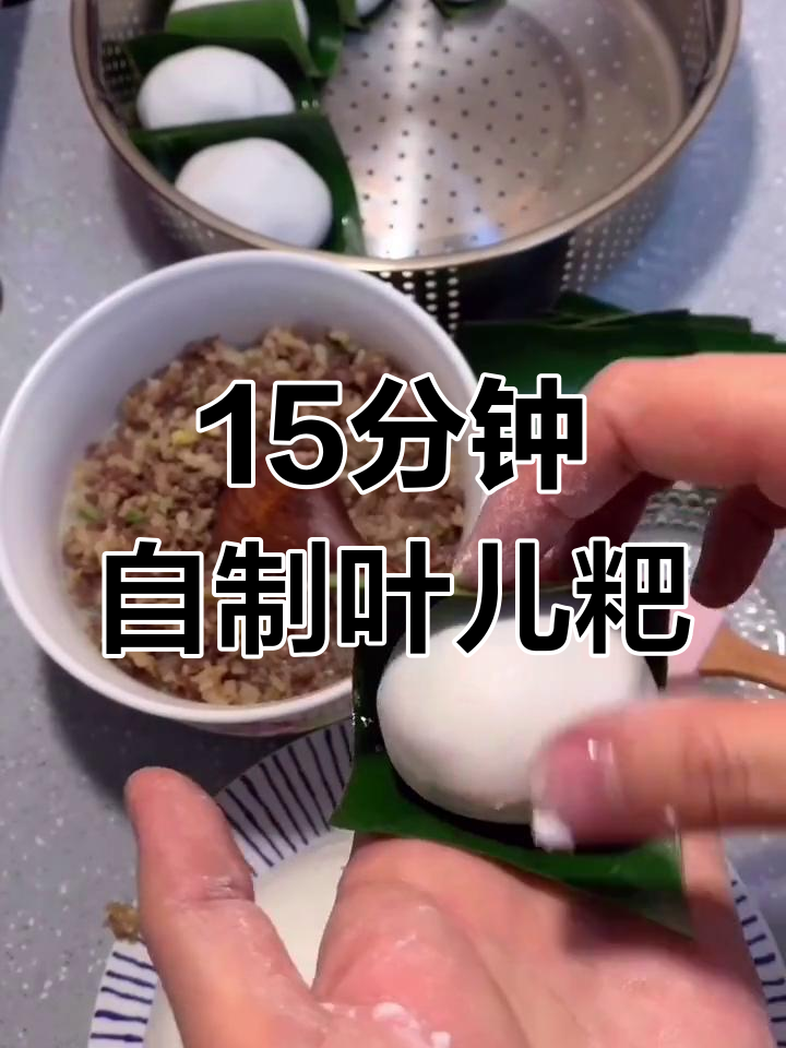 叶儿粑蒸制技巧大公开