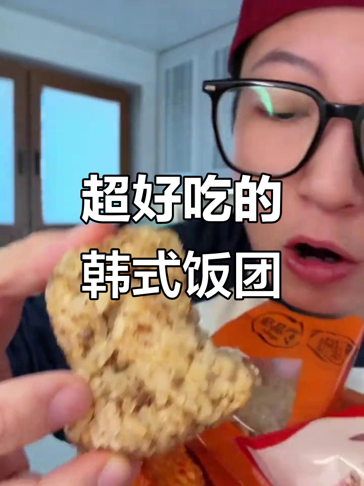 韩式饭团新吃法,烤肉芝士味十足,懒人必备!