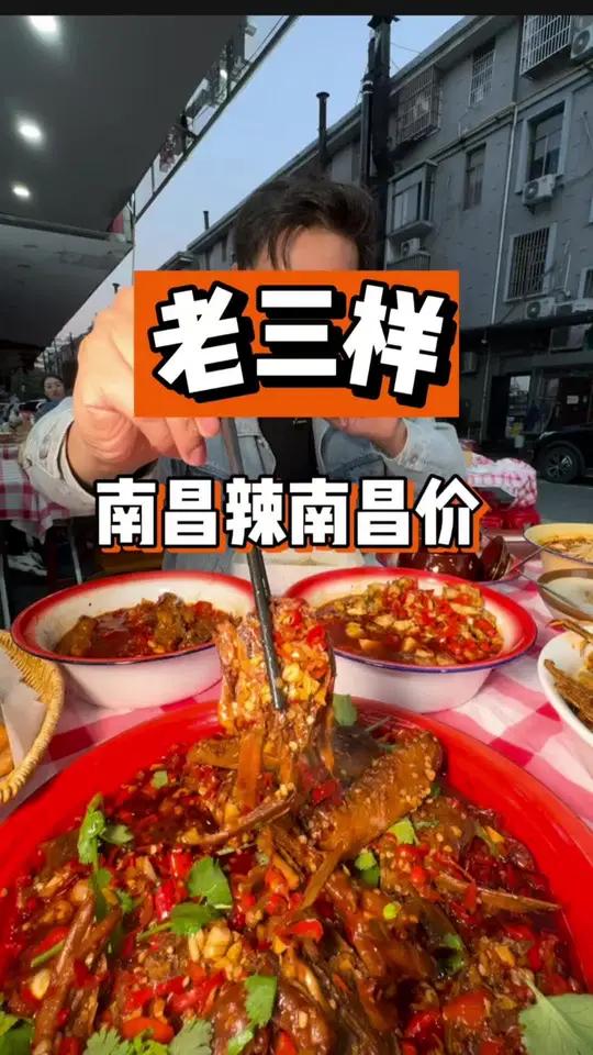 在杭州不减辣的江西菜老三样也开到九堡了 发现宝藏小城 哪道菜是你的下饭神器 发现一个宝藏美