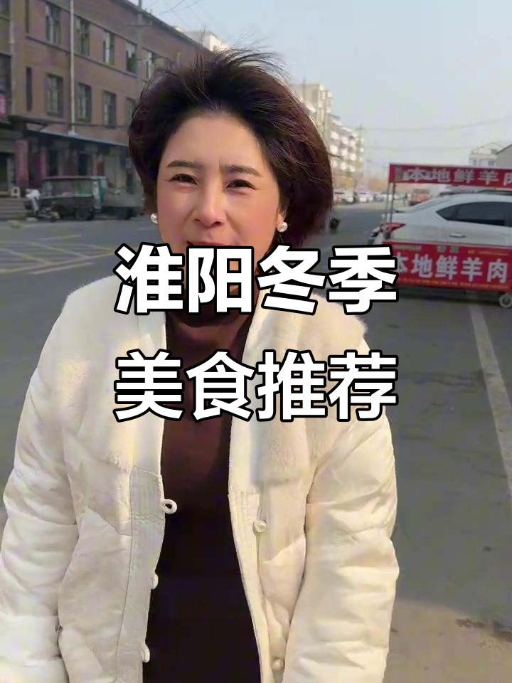 淮阳冬天冷,吃啥最暖心?羊肉刀削面来袭!