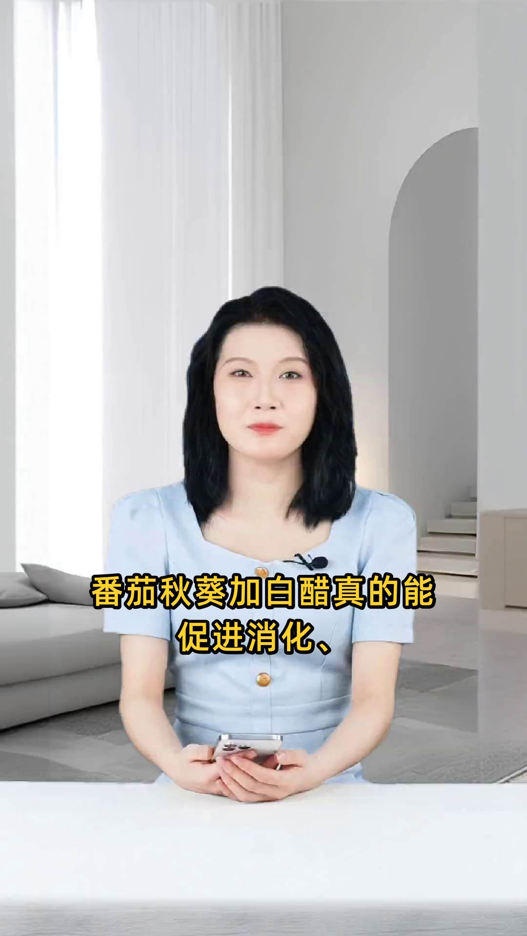 番茄秋葵加白醋,促消化、增免疫、助减肥,多重功效合一