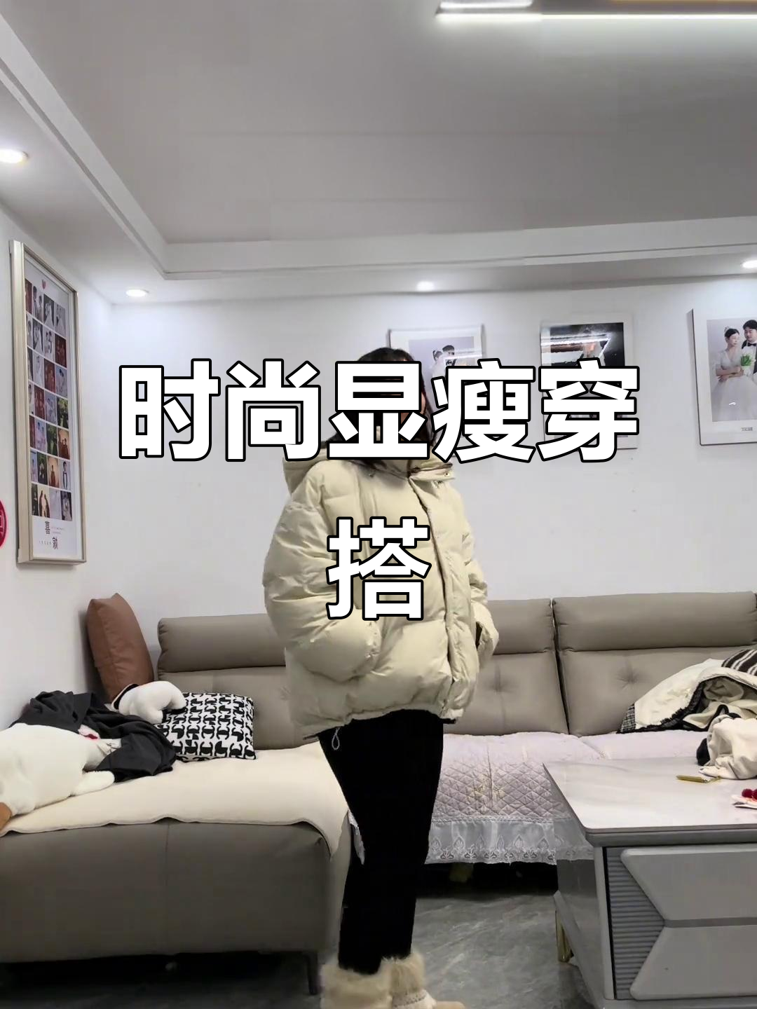 中长款羽绒服配鲨鱼裤,显瘦又遮胯,搭配奇怪吗?