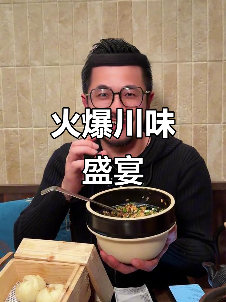 西湖旁川菜馆,天天火爆!四大必点招牌让你回味无穷