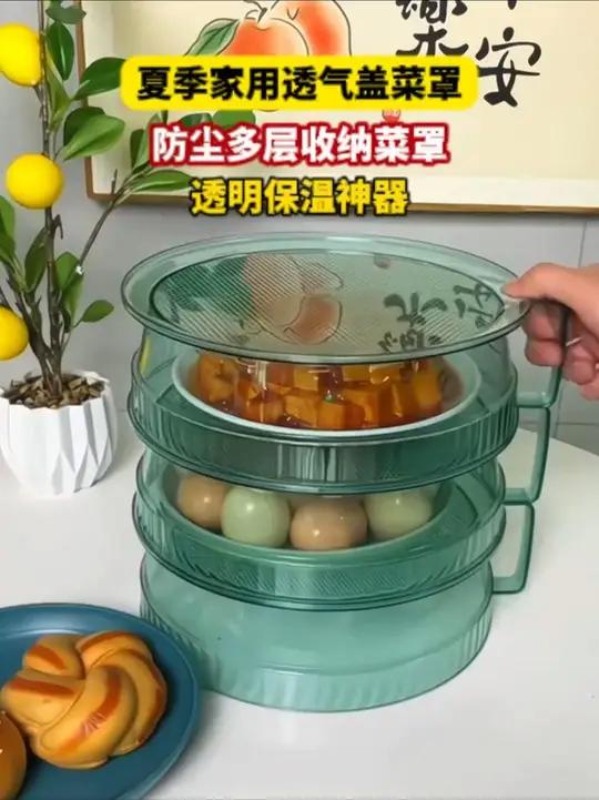 多层保温菜罩